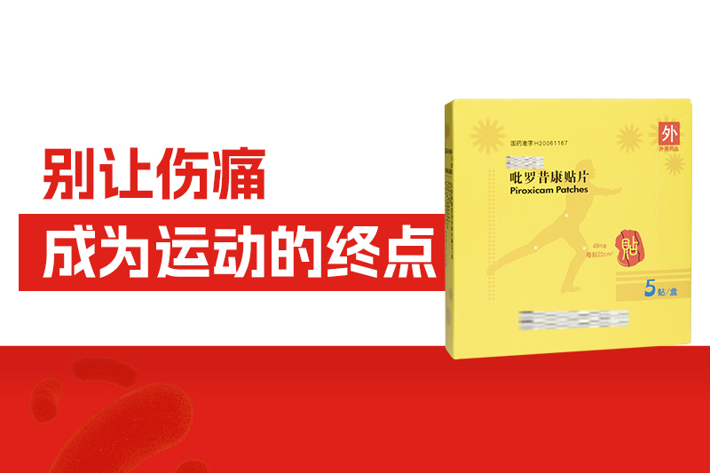 运动的尽头是康复科？抓住急性损伤的黄金48小时
