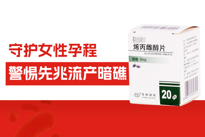 三八节特辑：守护女性孕程，警惕先兆流产 “暗礁”