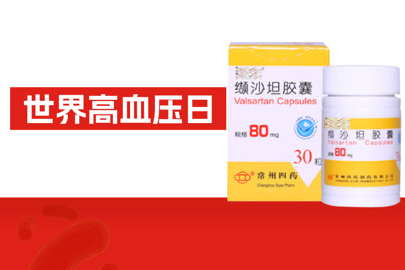 世界高血压日 | 别让高血压“悄悄”伤害年轻人！