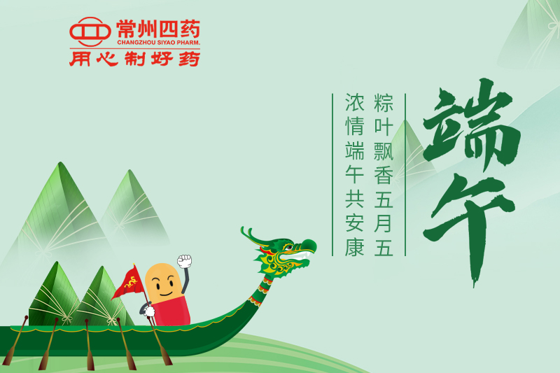 今日端午 | 一年一端午，一岁一安康