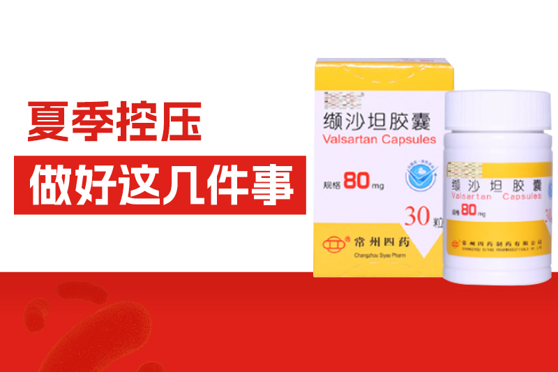 天一热，高血压突然“降了”？都是假象！